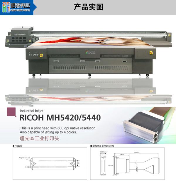 亞克力廣告打印機(jī) HC-3220理光大型UV平板打印機(jī)