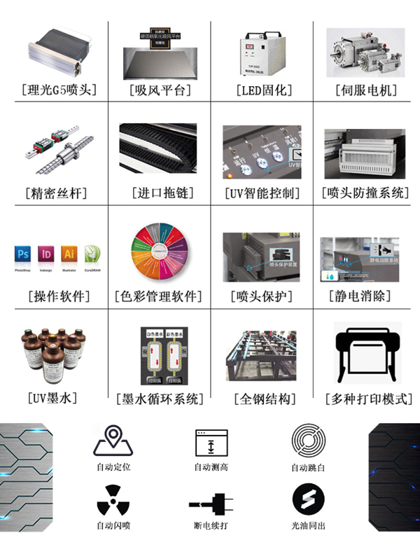 亞克力廣告打印機(jī) HC-3220理光大型UV平板打印機(jī)