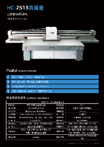 高落差UV打印機(jī)的優(yōu)勢